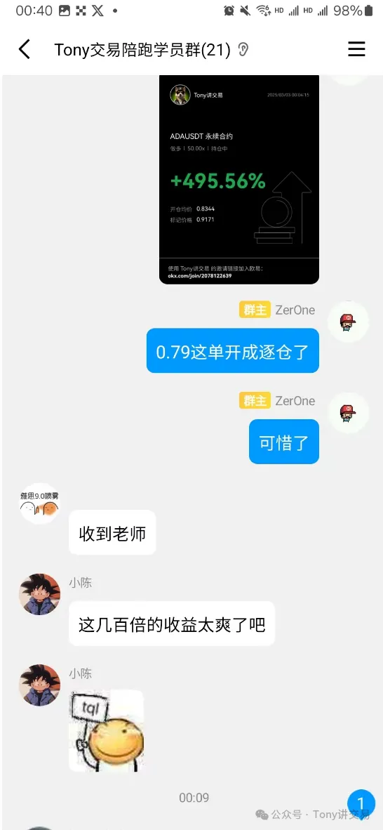 案例2截图5